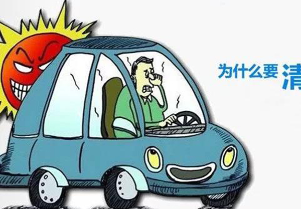 您車(chē)內(nèi)空氣真的干凈嗎？