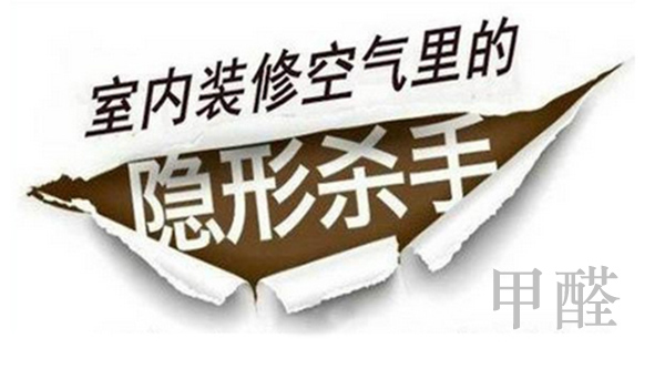 兩家空氣檢測機構，不一樣的檢測數據，真相到底在哪里？
