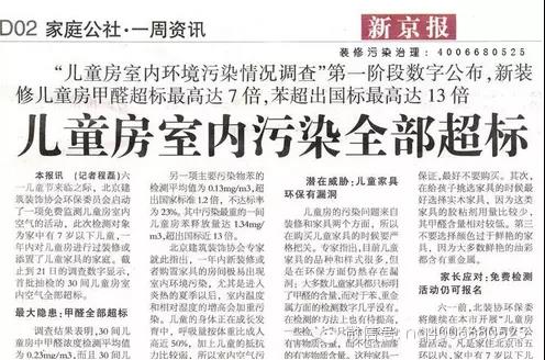 室內空氣污染治理避免以下誤區